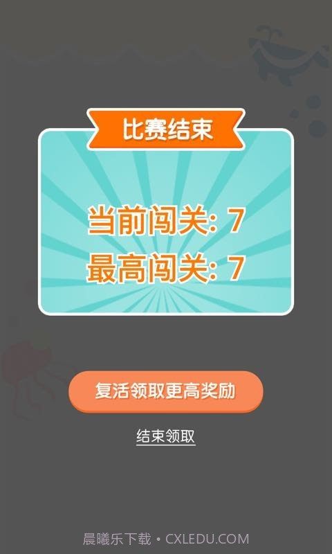 连线达人截图4 连线达人截图4