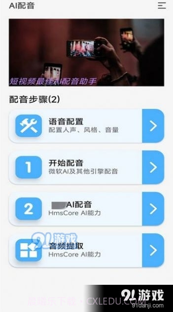 录音变声器截图1 录音变声器截图1