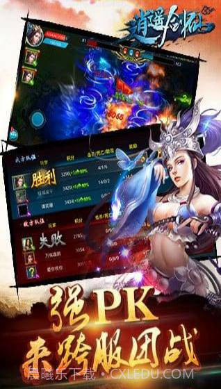 逍遥剑仙截图2 逍遥剑仙截图2