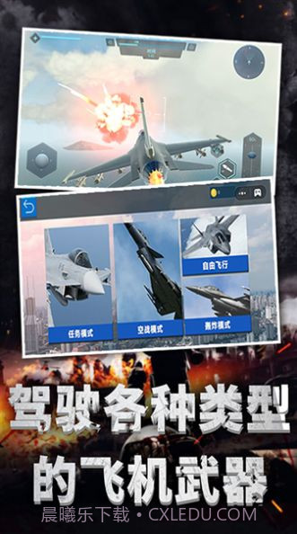 极限飞机驾驶模拟器截图2