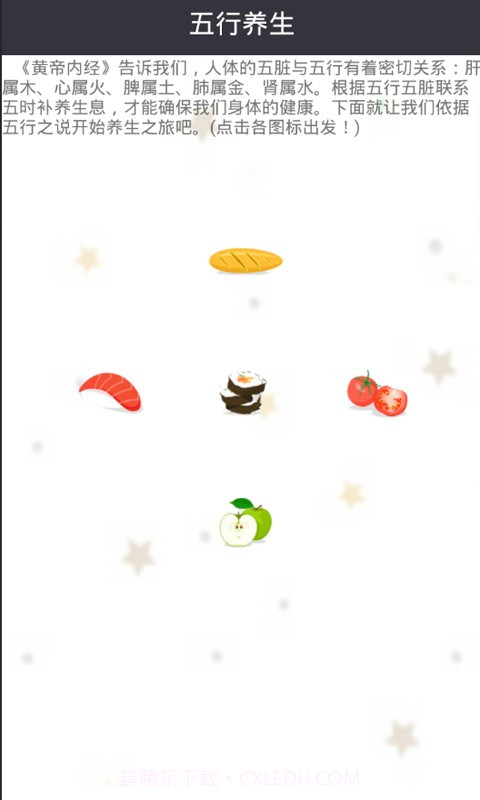 丰胸减肥食谱截图3 丰胸减肥食谱截图3