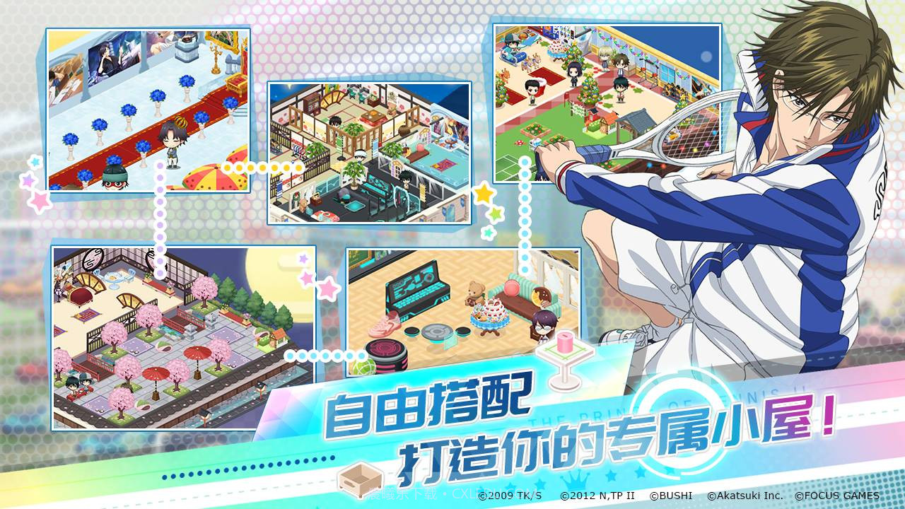 新网球王子应用宝版截图4