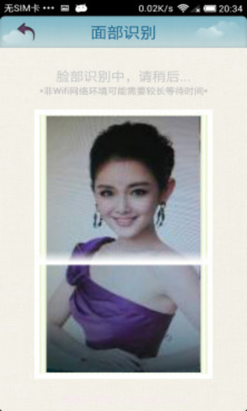 超级明星脸截图3