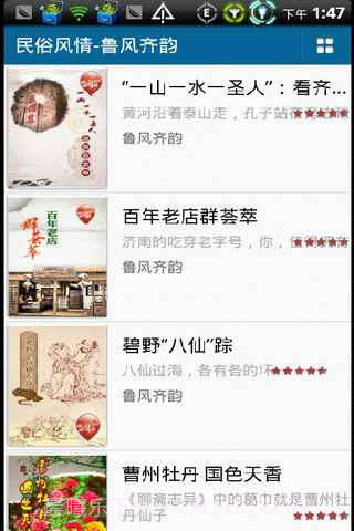 图骥杂志截图3 图骥杂志截图3