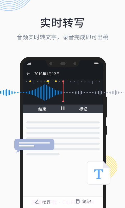 晓语听听截图1 晓语听听截图1