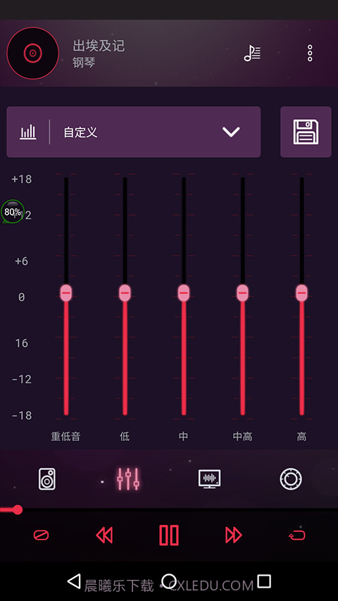 音效均衡器截图1
