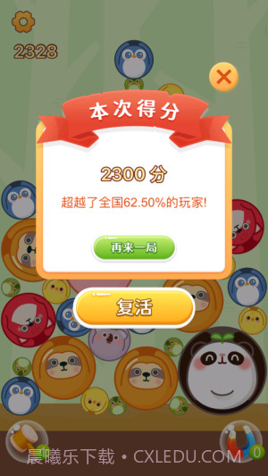 合成小动物截图4 合成小动物截图4