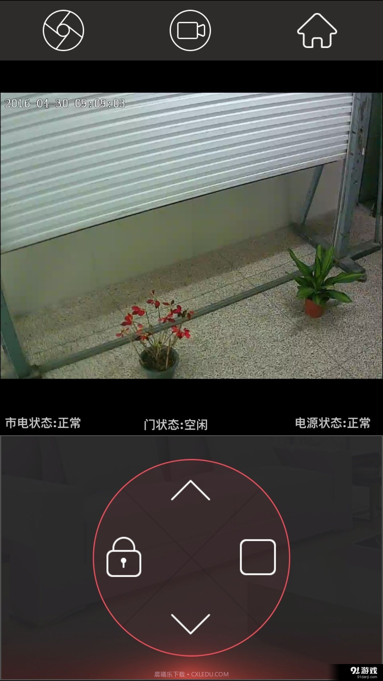 SmartDoor截图2 SmartDoor截图2