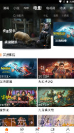 新米视频正式版最新版截图1