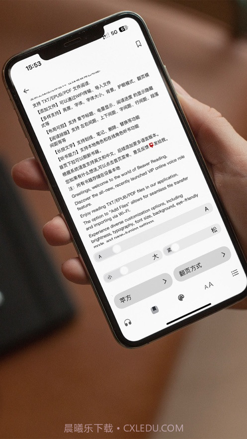 海狸阅读截图4 海狸阅读截图4