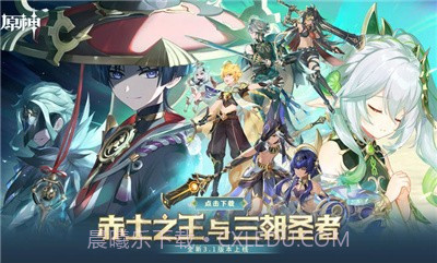 原神百宝箱最新版截图2