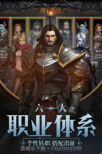 地下城堡2黑暗觉醒单机版截图1