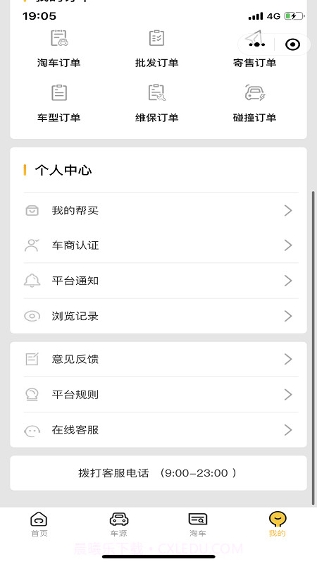 究车二手车截图5 究车二手车截图5