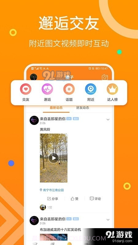 南宁生活时空网截图2 南宁生活时空网截图2
