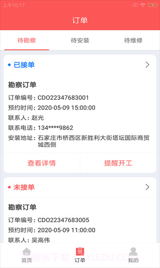 熊派智维云截图1 熊派智维云截图1