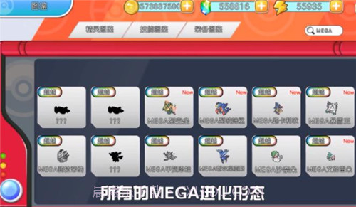 闪光宝可梦截图2