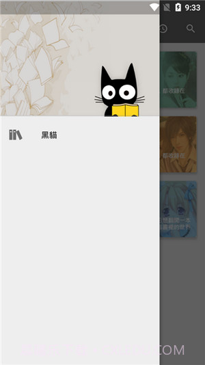 黑猫小说截图4