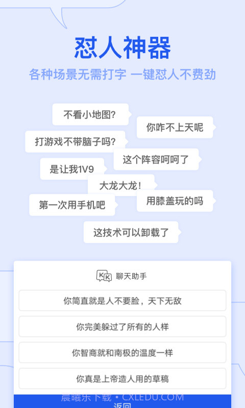 KK键盘app截图3 KK键盘app截图3