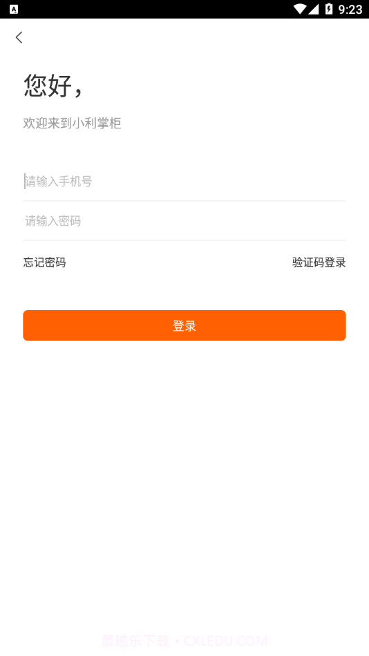 小利掌柜截图1 小利掌柜截图1
