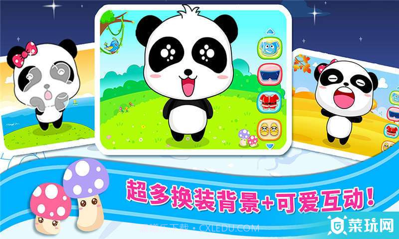 宝宝服装秀截图4