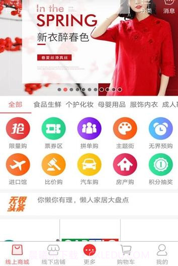 健泰优品截图1 健泰优品截图1