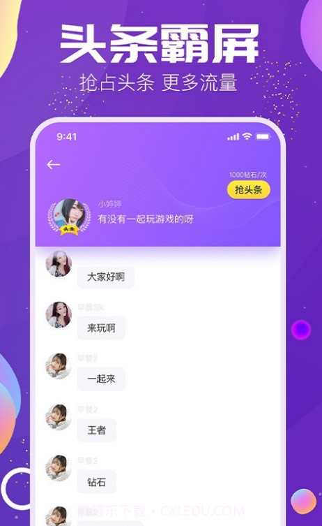 TIMI语音截图1 TIMI语音截图1