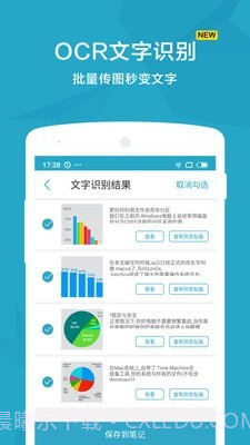 印象扫描宝截图3