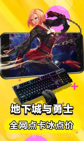 云电脑截图2 云电脑截图2