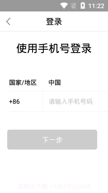 中通宝盒手机版截图2