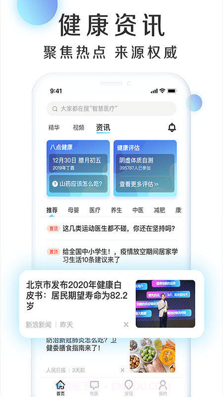 慧康云联截图4 慧康云联截图4