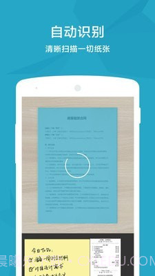 印象扫描宝截图2