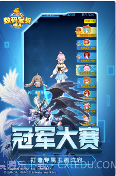 数码宝贝：相遇截图2