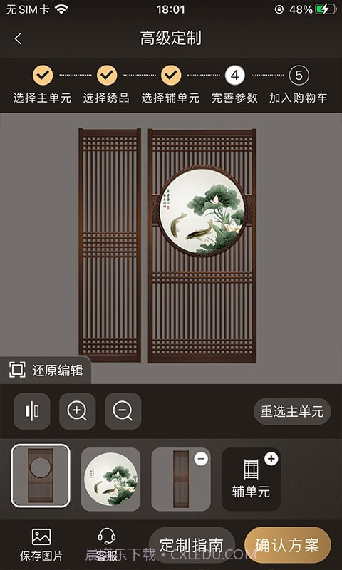 针情空间截图2 针情空间截图2