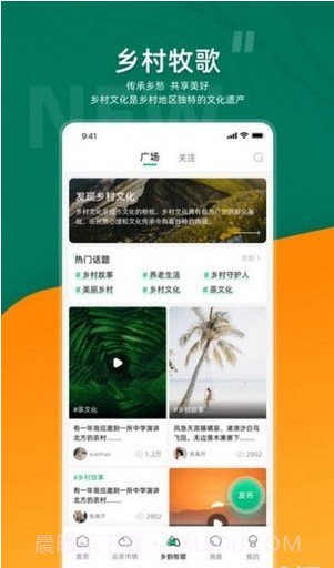 合美乡村截图1 合美乡村截图1