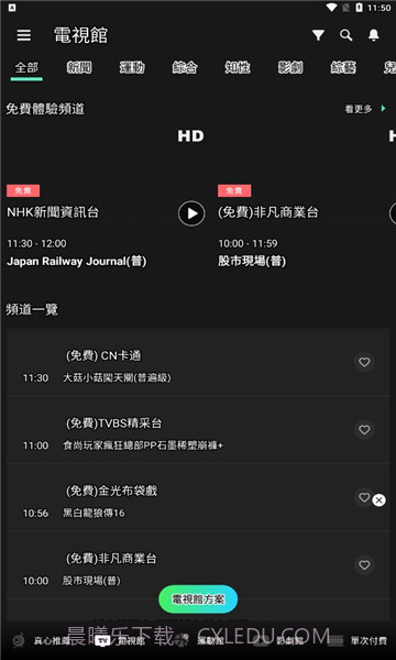 hamivideov7.12.520截图3