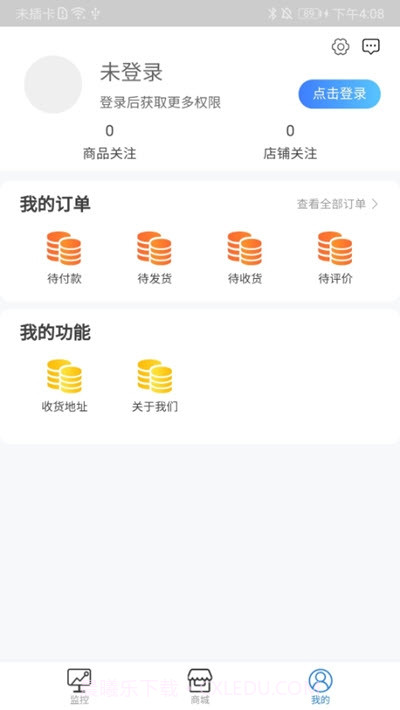 智汇能源截图3