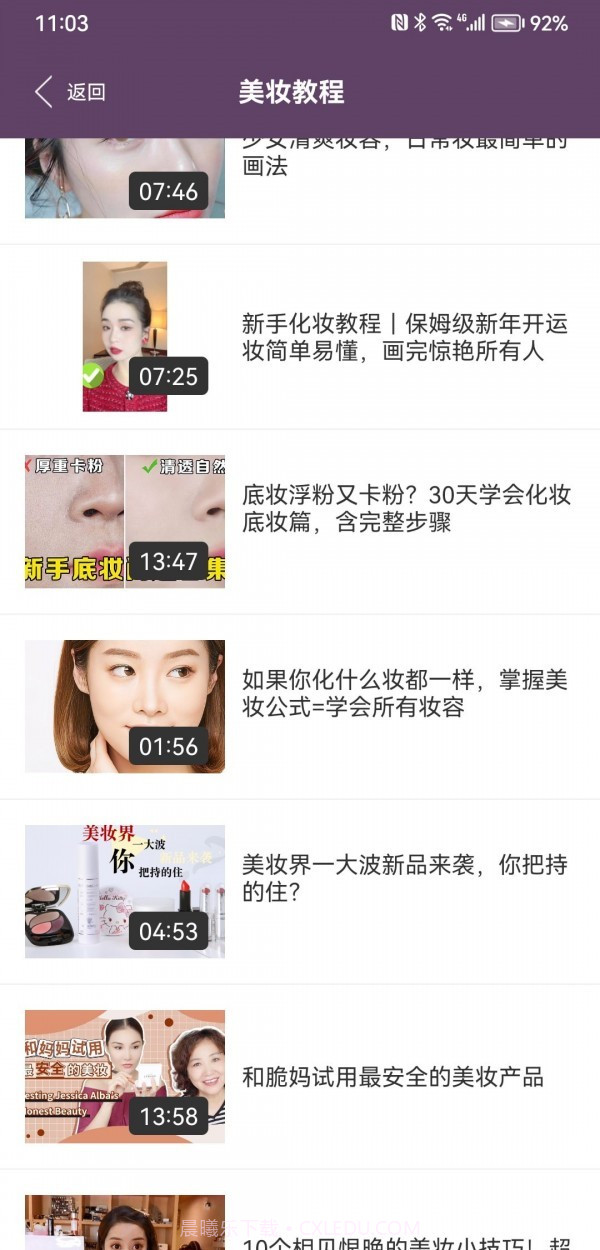 亚利美妆截图1 亚利美妆截图1