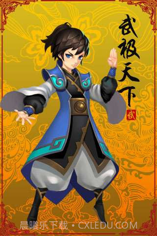 武极天下截图3 武极天下截图3