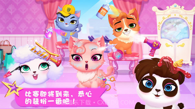 天才宠物大电影截图3 天才宠物大电影截图3