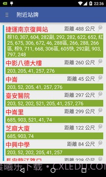 台北公车通 (台北市公车动态/YouBike即时信息)截图3 台北公车通 (台北市公车动态/YouBike即时信息)截图3