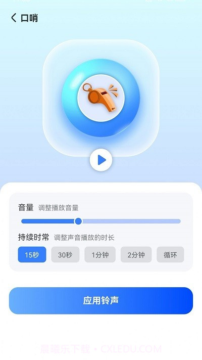 手机查找器截图4