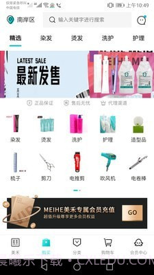 美禾截图2 美禾截图2