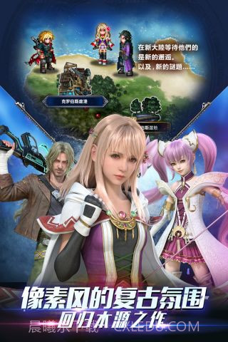 最终幻想：全员勇者截图3