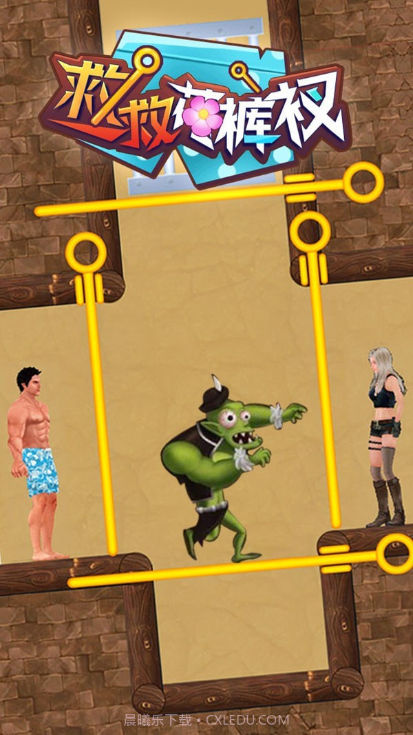 救救花裤衩截图1