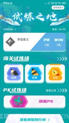 执业医师题库通截图2 执业医师题库通截图2