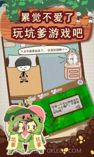 史上最坑爹的游戏2最新版截图1 史上最坑爹的游戏2最新版截图1