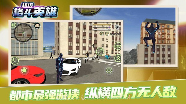 超级格斗英雄截图5 超级格斗英雄截图5