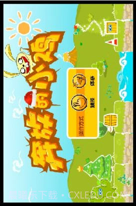 奔放的小鸡截图2