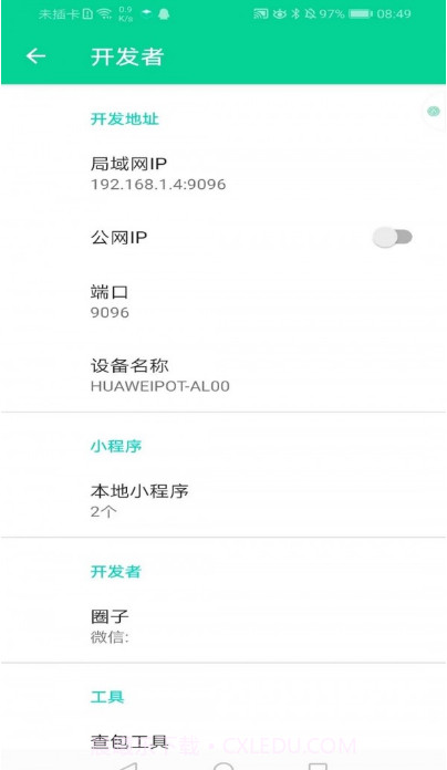 AirScript截图1 AirScript截图1