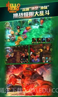 你好英雄 Hello Hero截图4 你好英雄 Hello Hero截图4